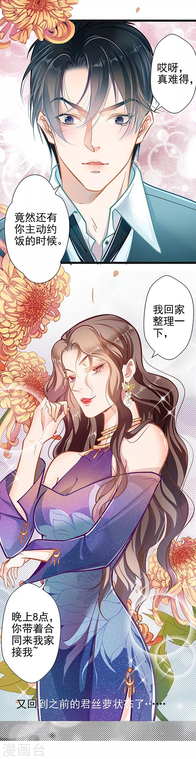 第54话 我喜欢你15