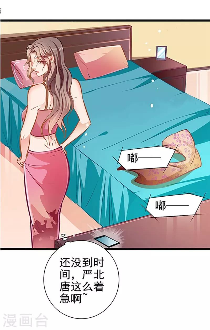 第54话 我喜欢你17