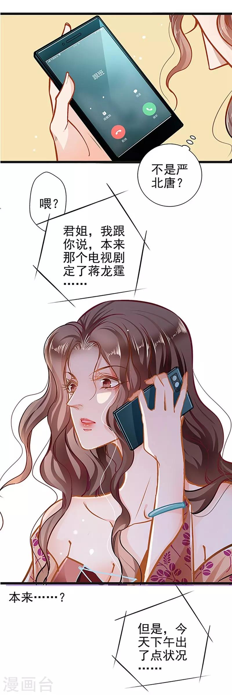 第54话 我喜欢你18