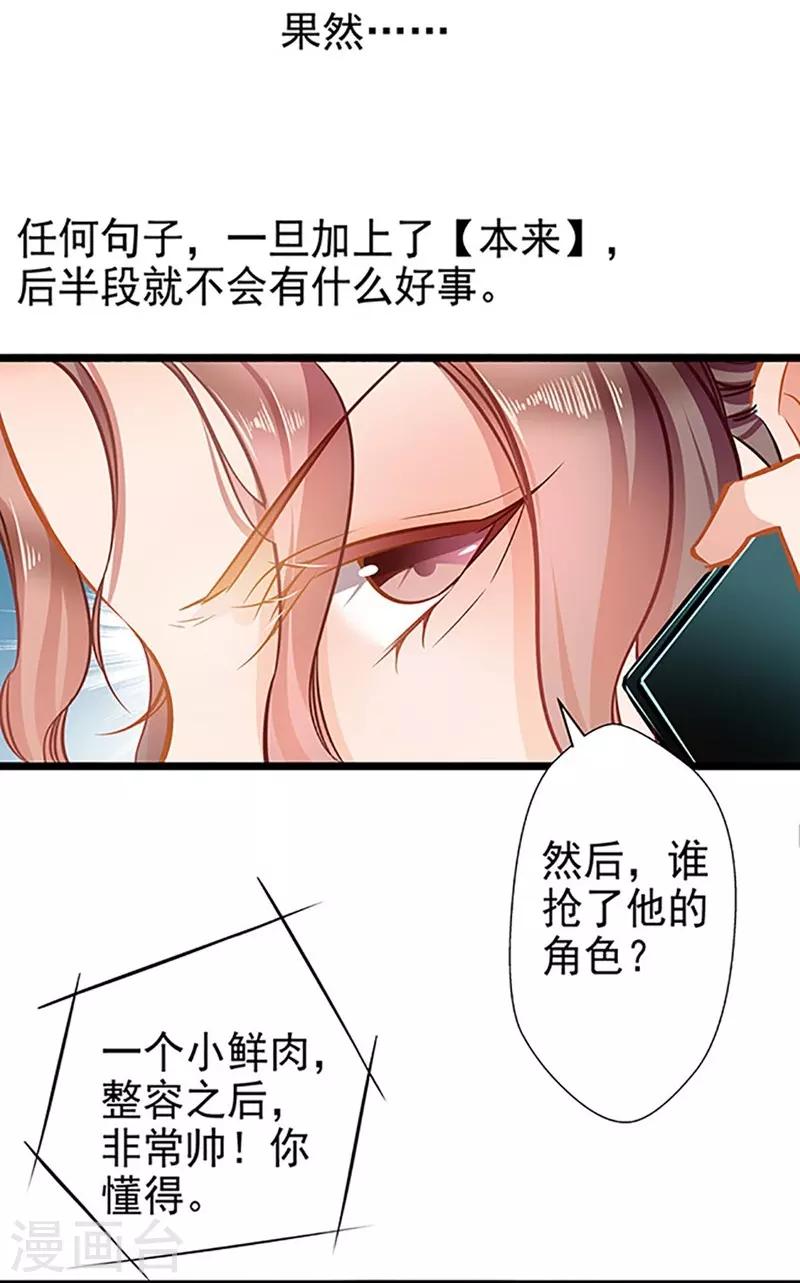 第54话 我喜欢你19