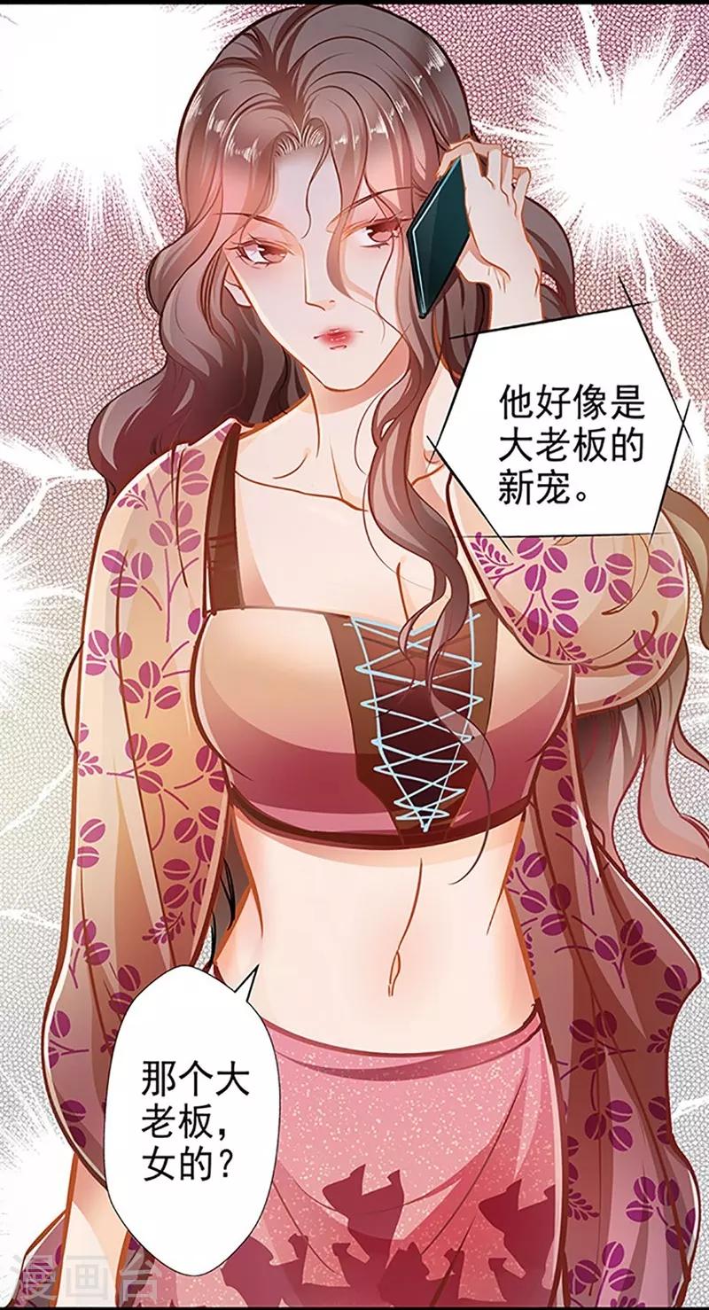第54话 我喜欢你20