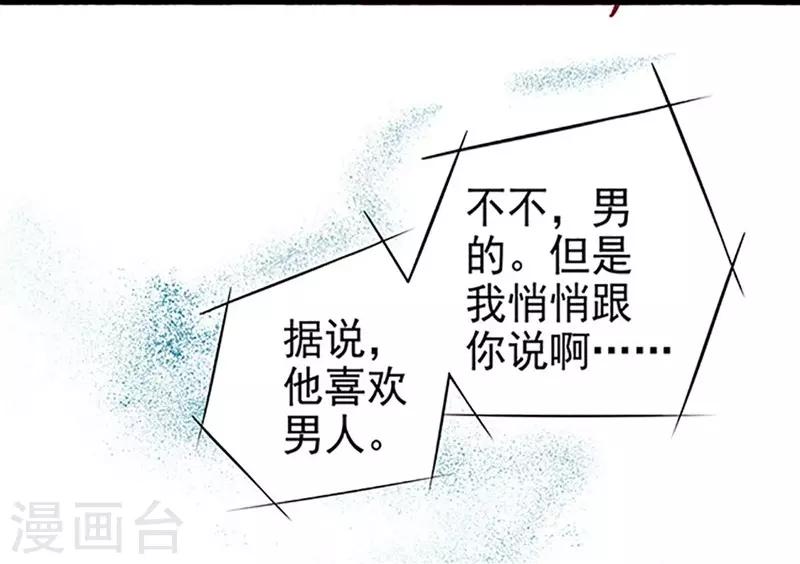 第54话 我喜欢你21