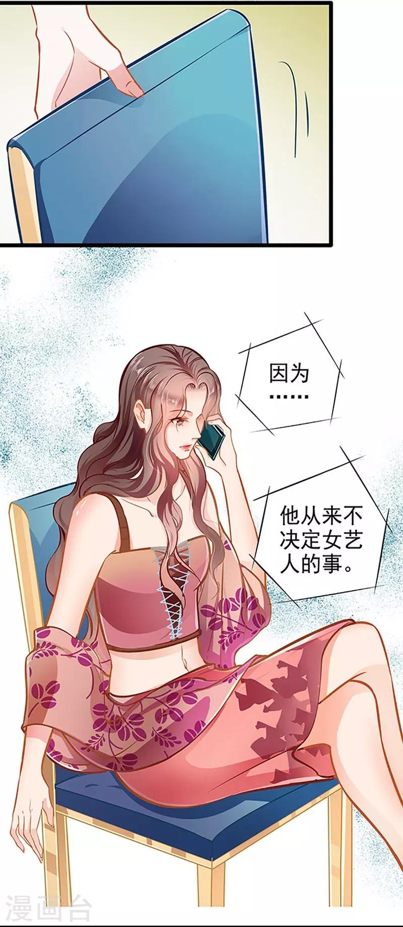 第54话 我喜欢你22