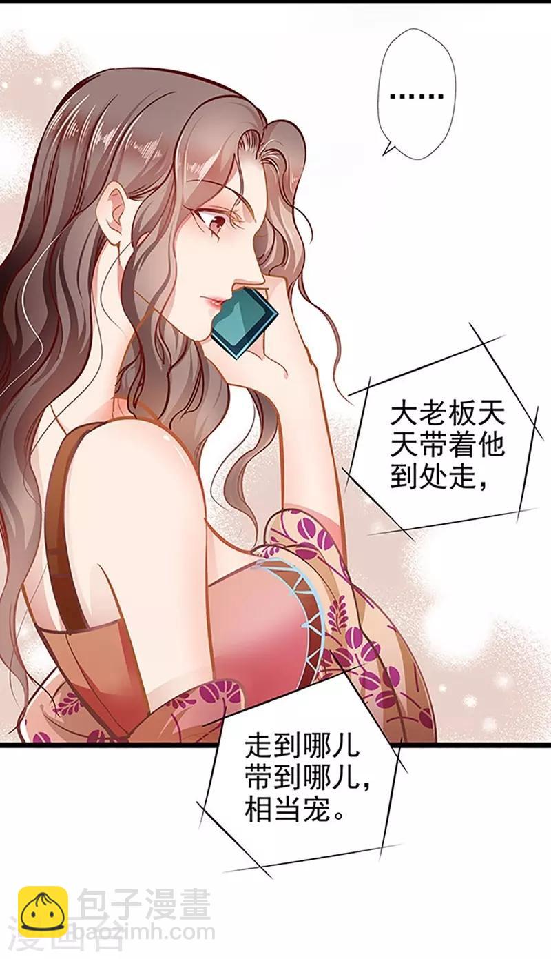 第54话 我喜欢你23