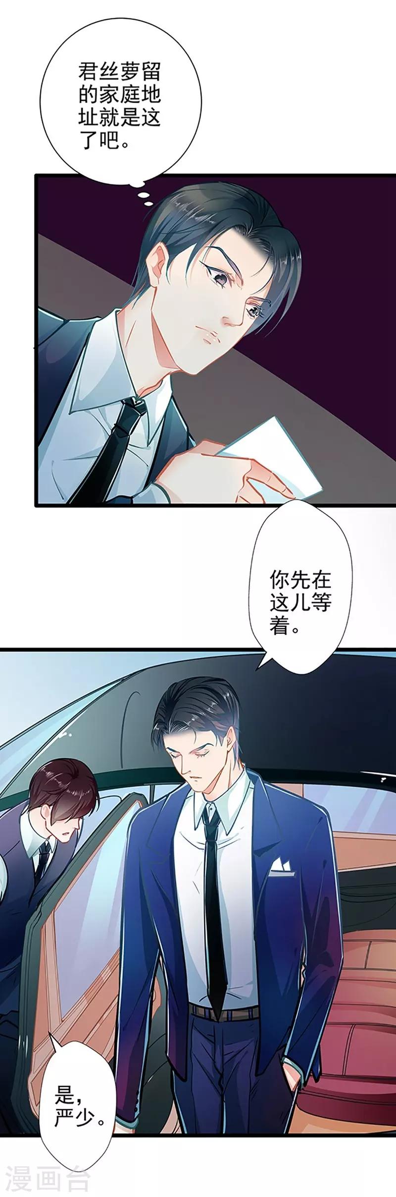第54话 我喜欢你25