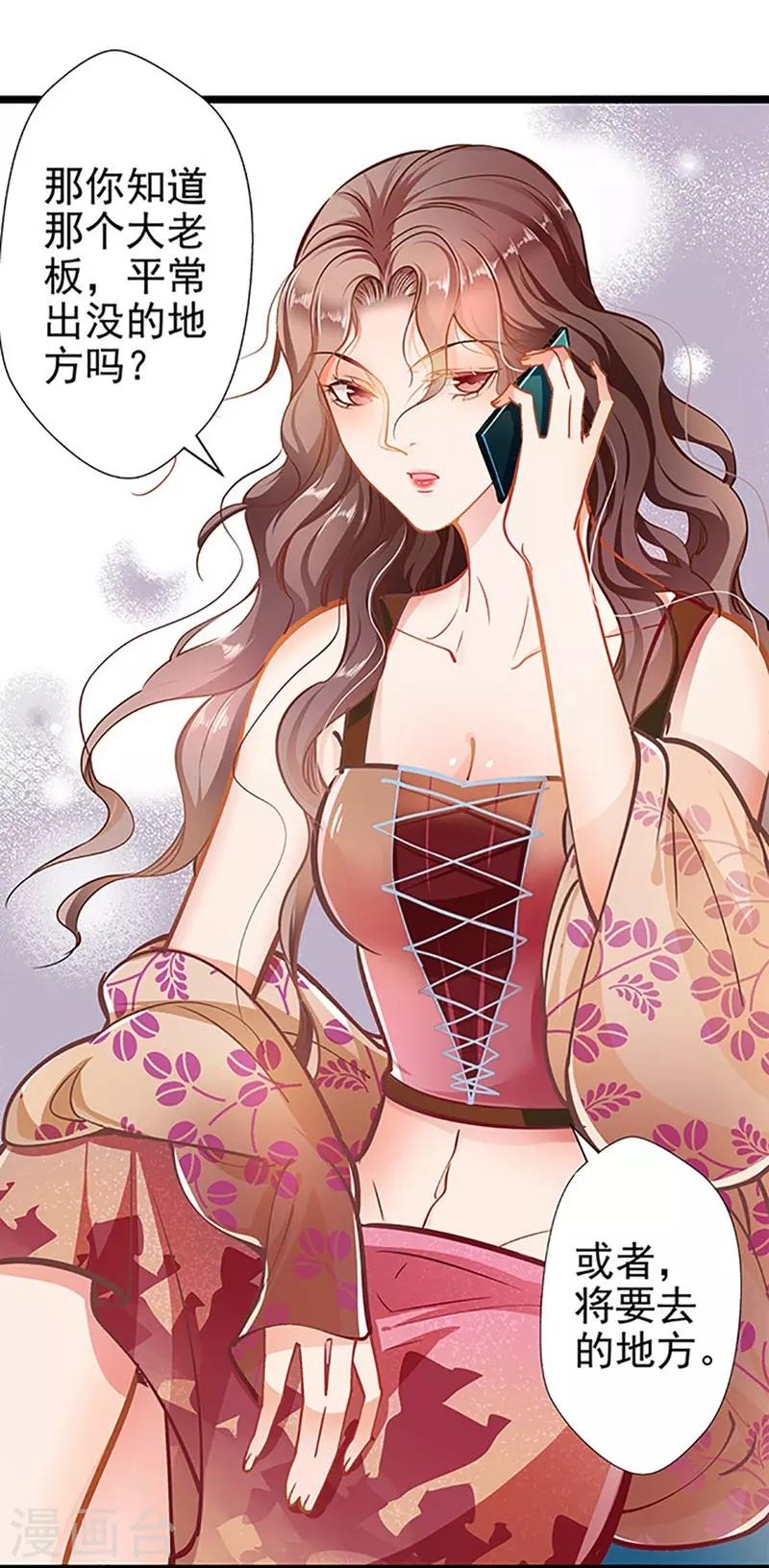 第54话 我喜欢你26