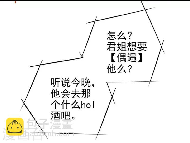 第54话 我喜欢你27