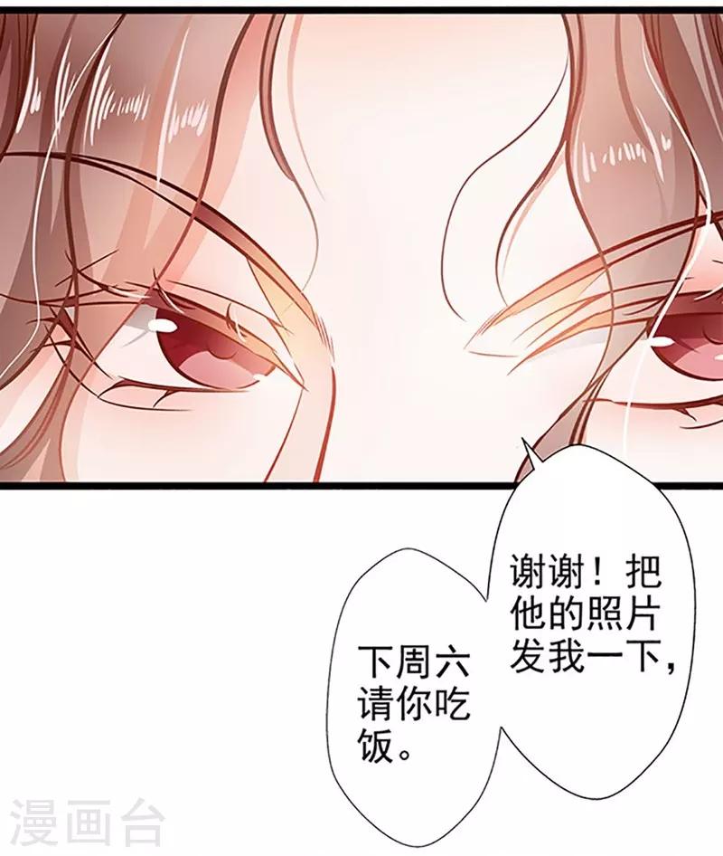 第54话 我喜欢你28