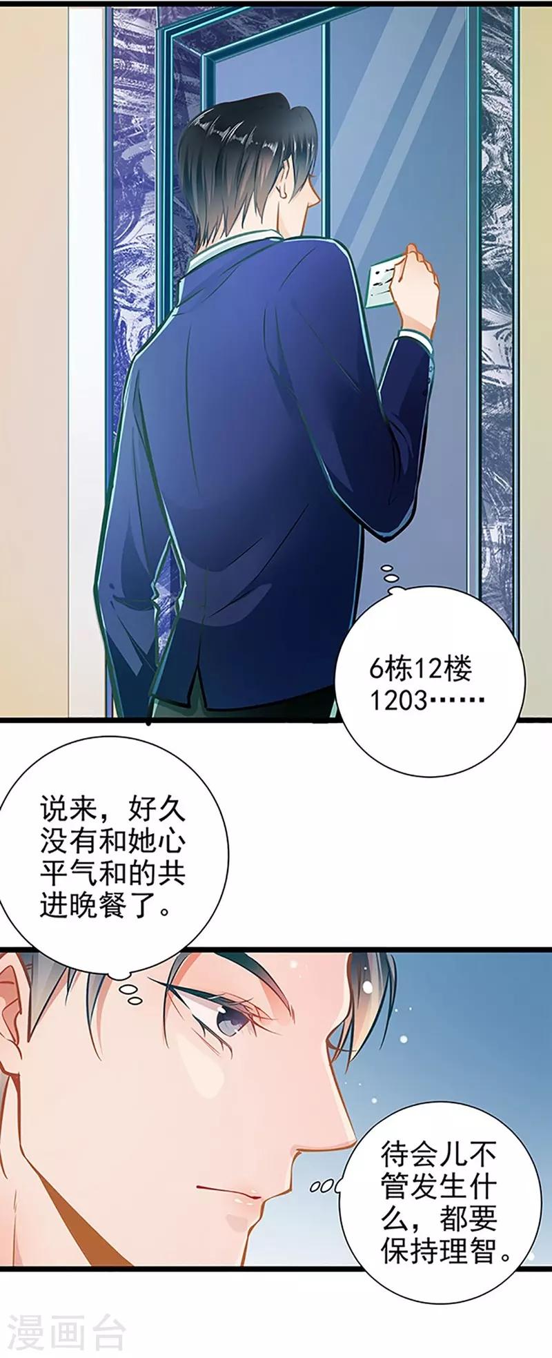 第54话 我喜欢你29