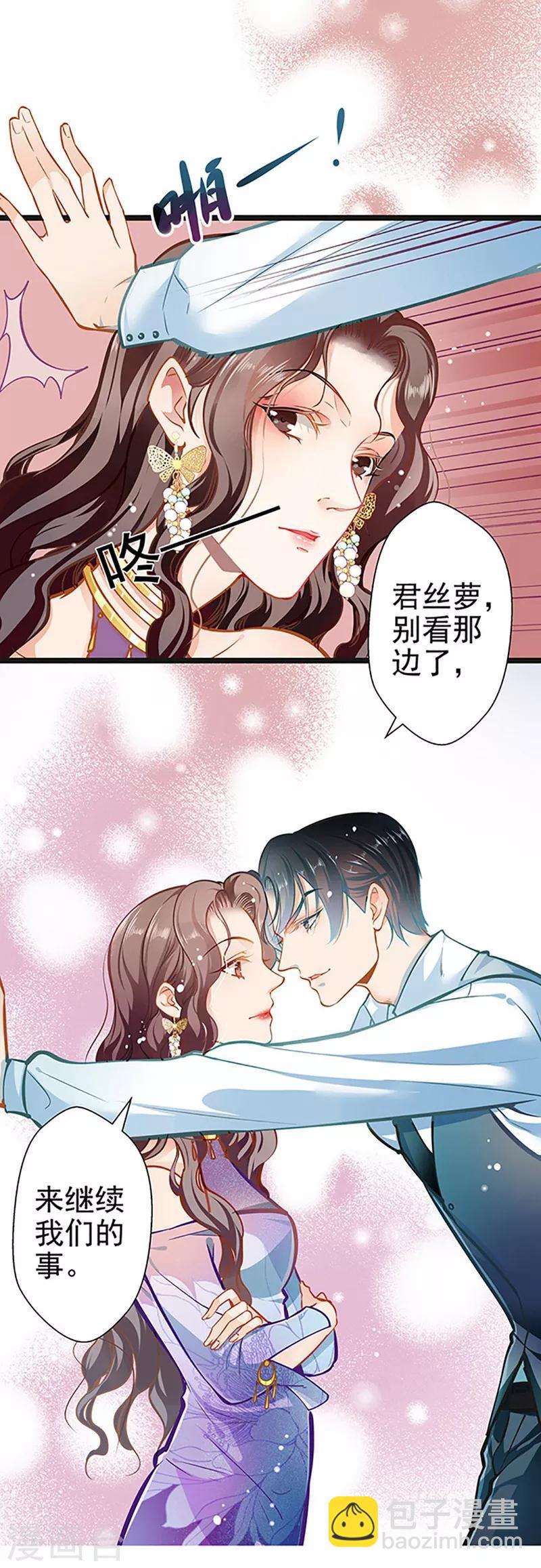 第54话 我喜欢你3