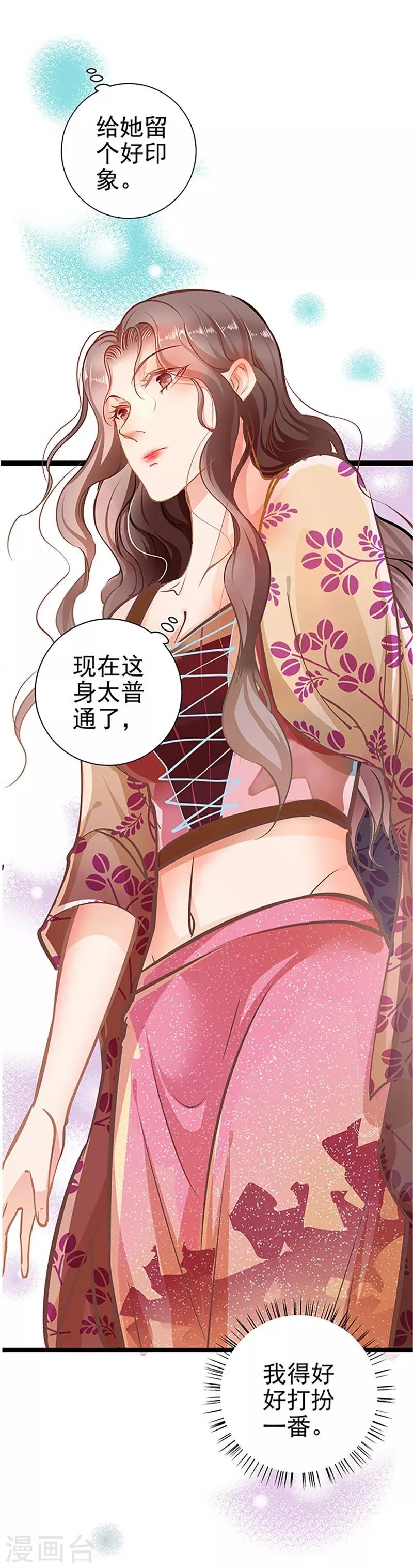 第54话 我喜欢你30