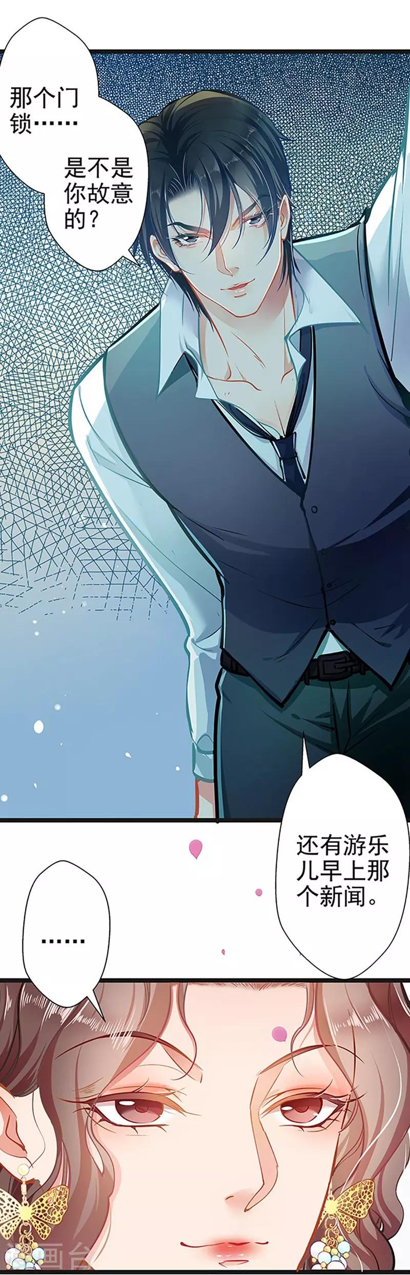第54话 我喜欢你4