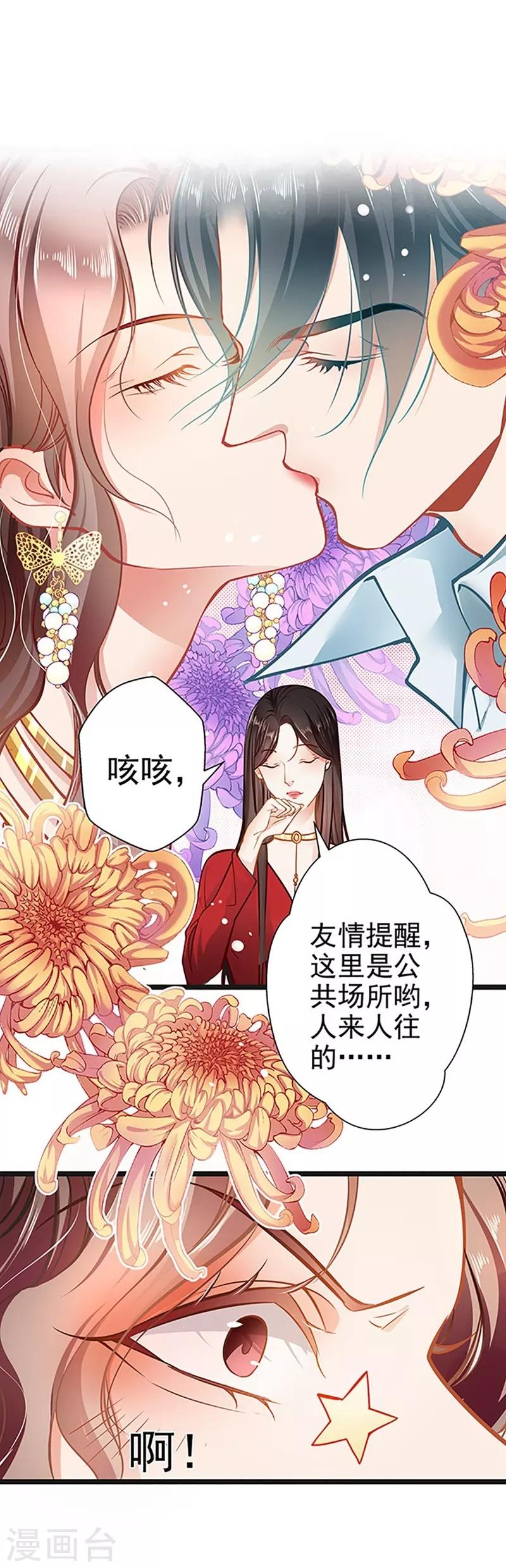 第54话 我喜欢你6