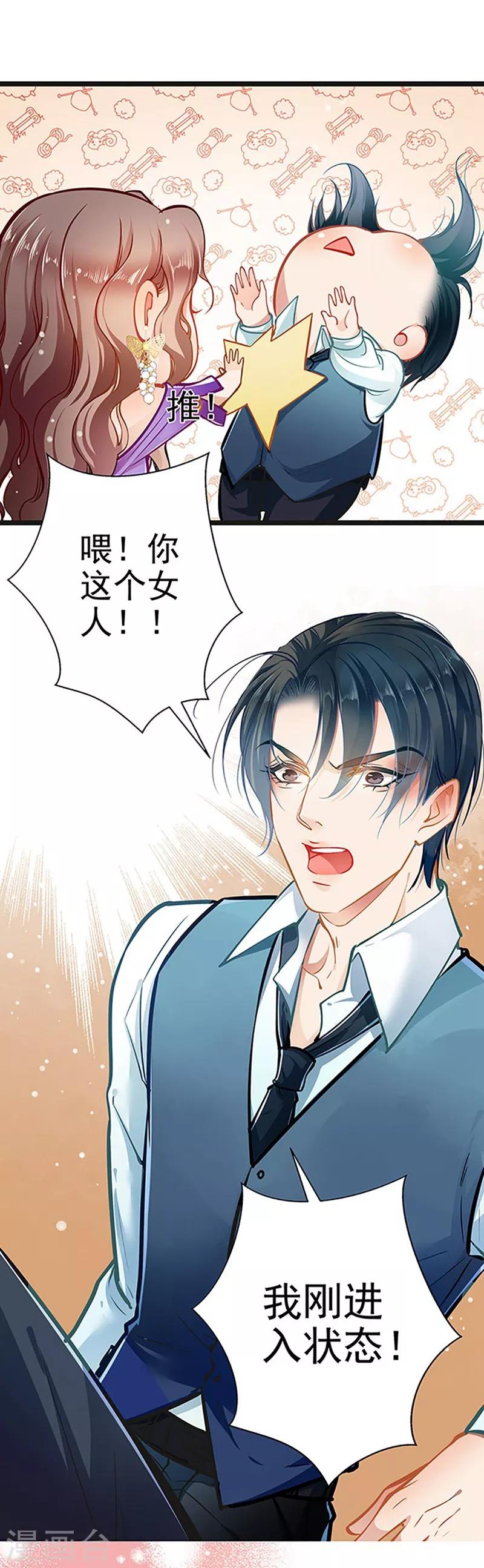 第54话 我喜欢你7