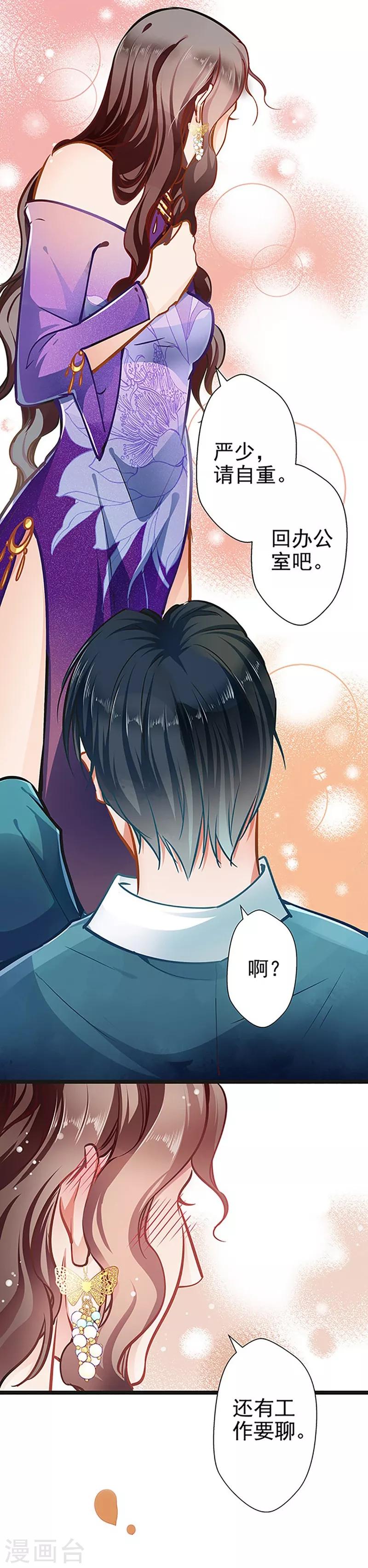 第54话 我喜欢你8