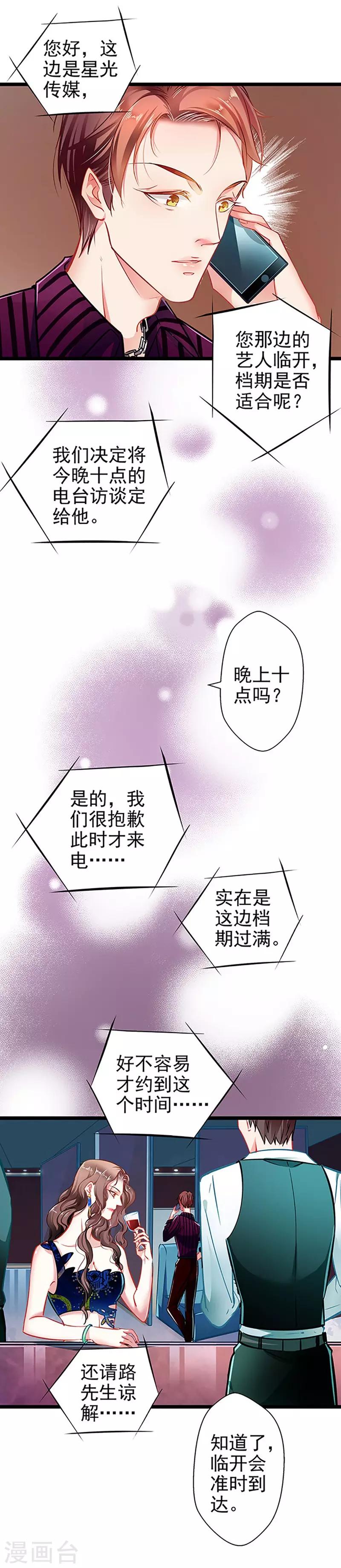 第57话 如鲠在喉1