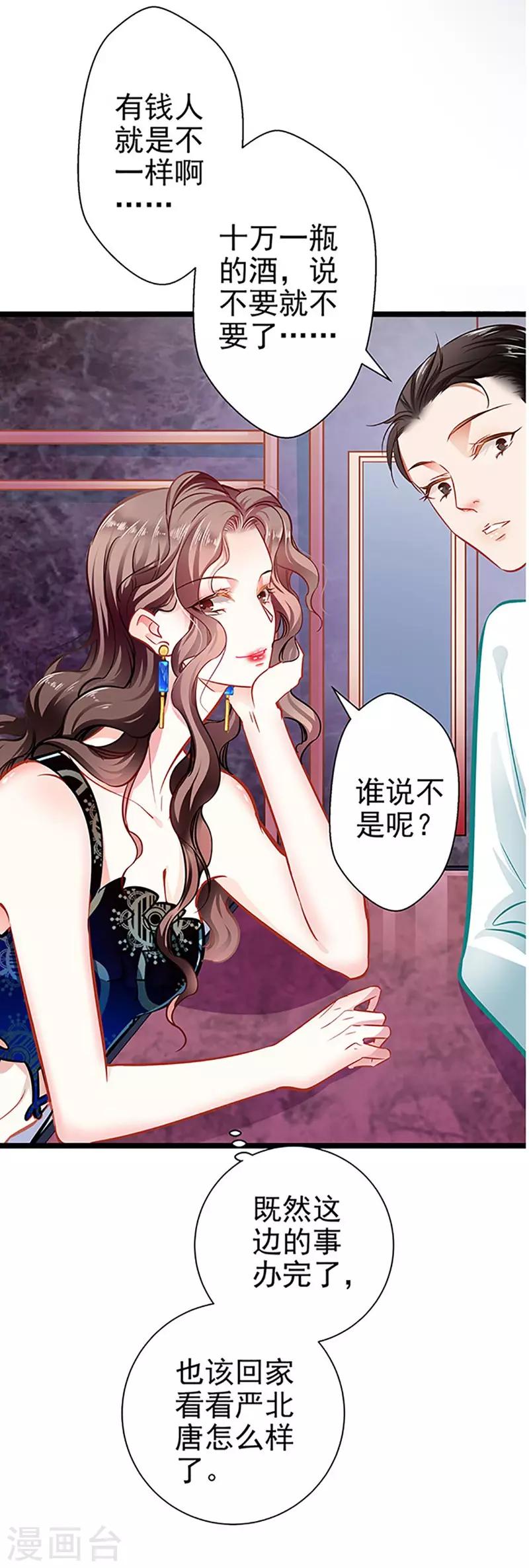 第57话 如鲠在喉11