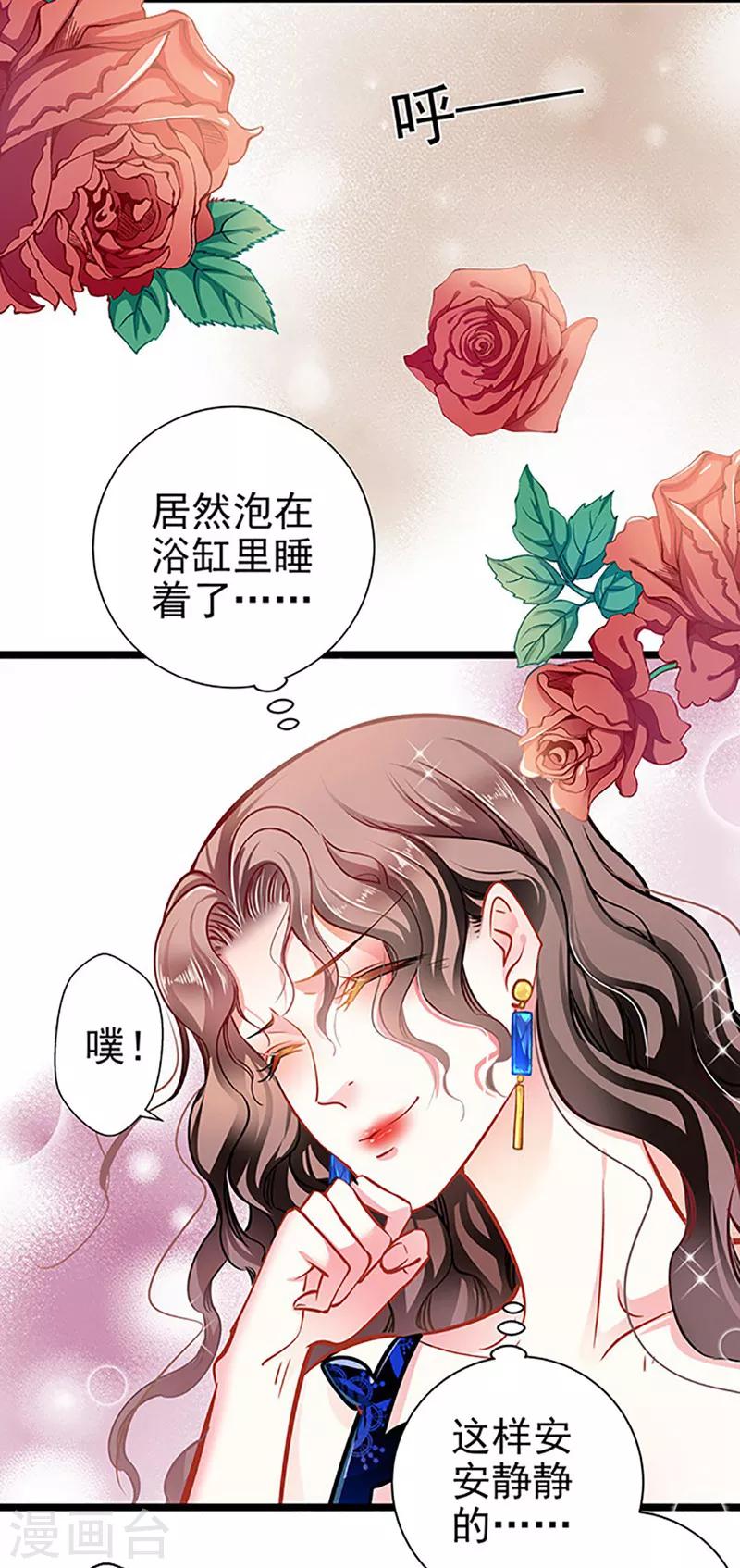 第57话 如鲠在喉16