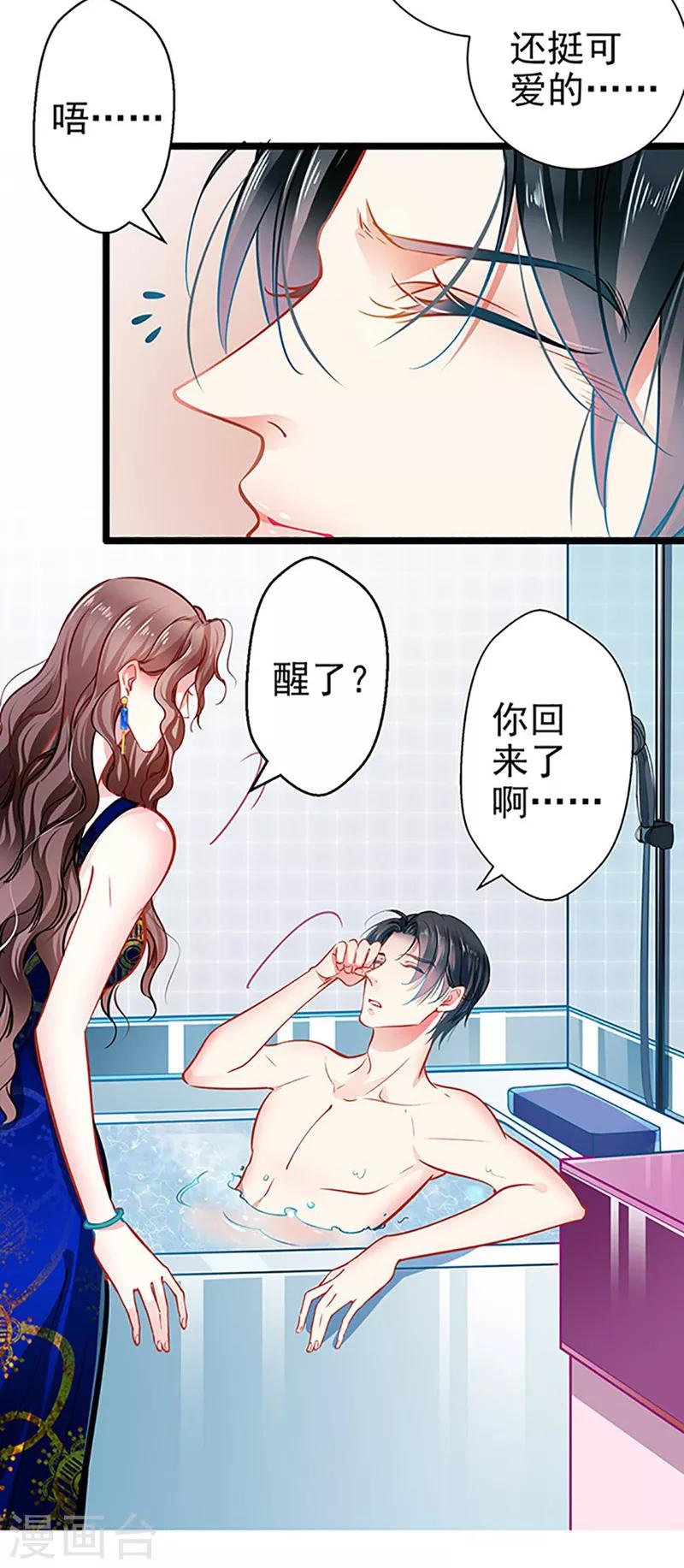 第57话 如鲠在喉17