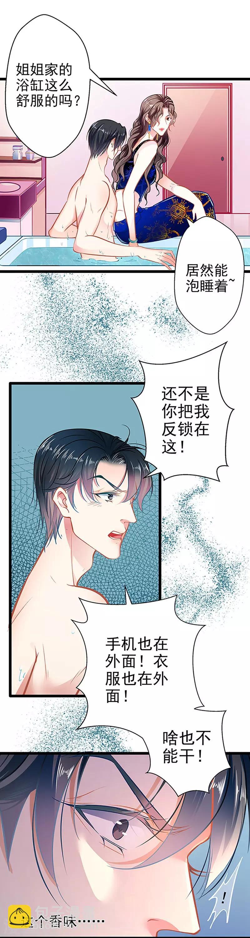 第57话 如鲠在喉18