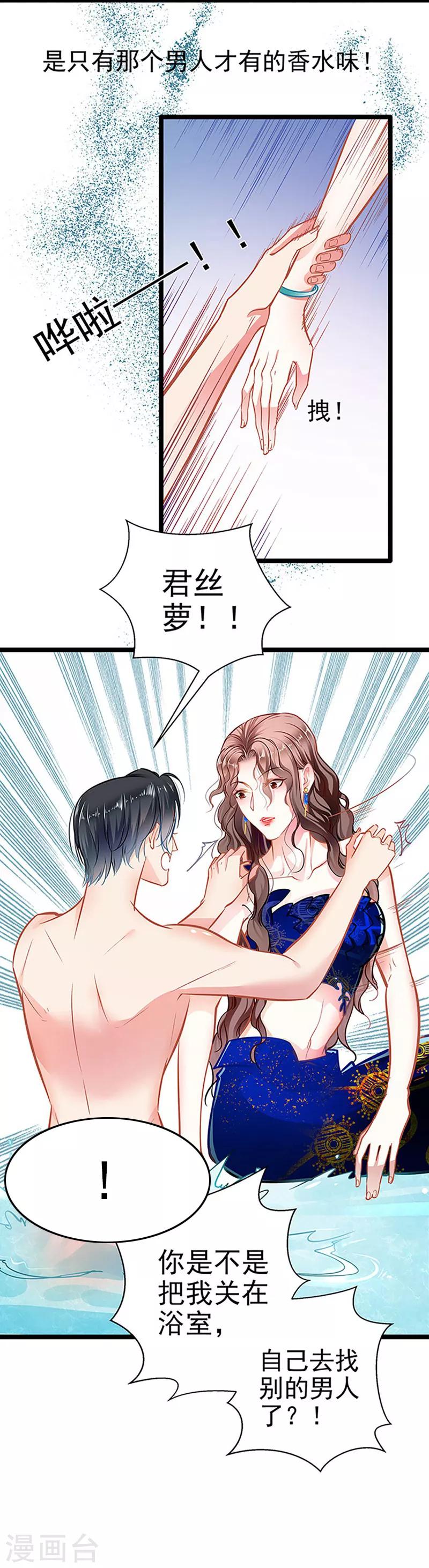 第57话 如鲠在喉19