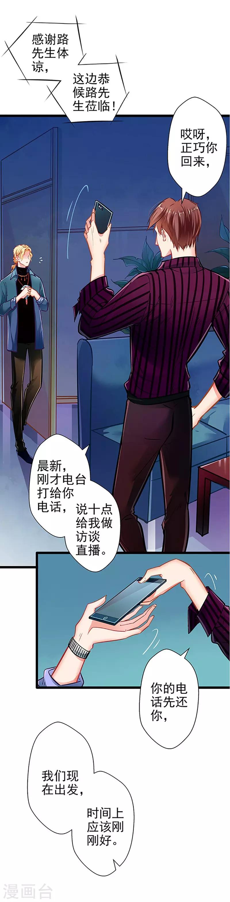 第57话 如鲠在喉2