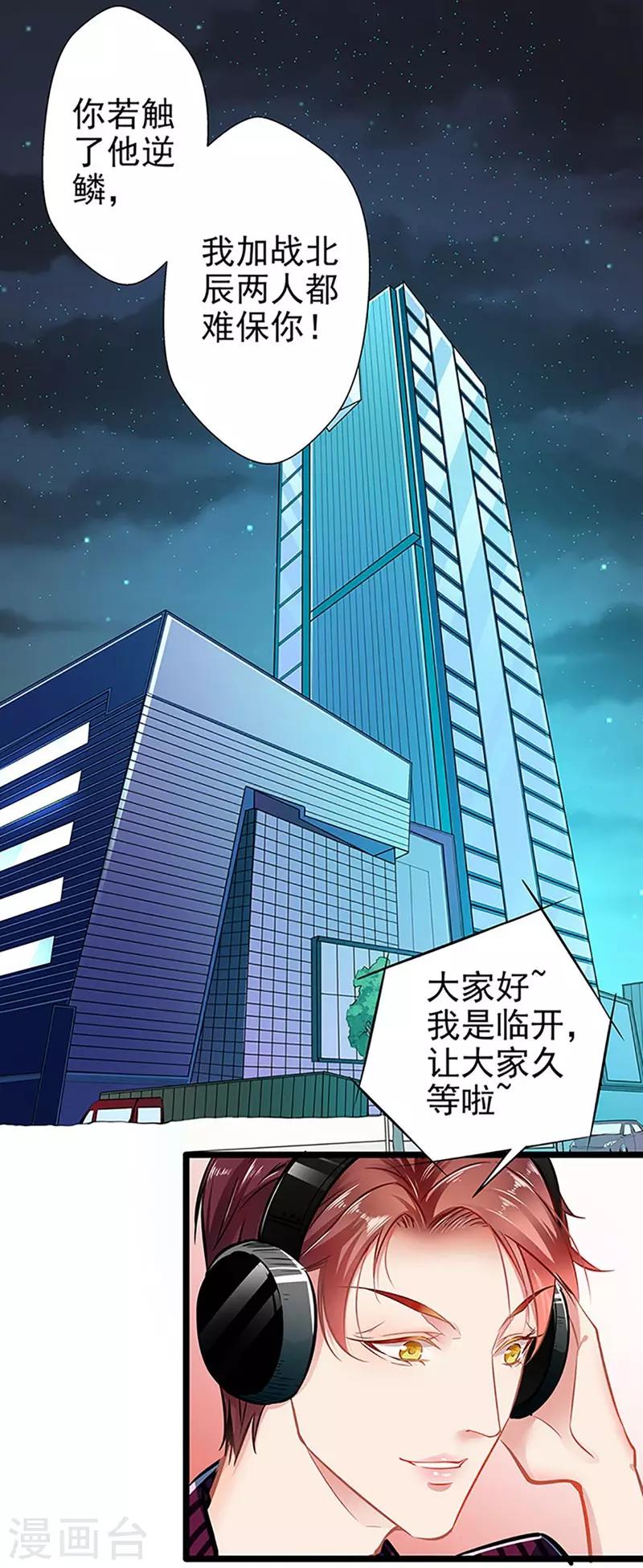 第57话 如鲠在喉24