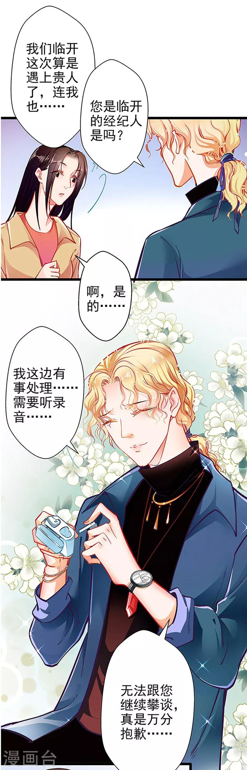 第57话 如鲠在喉26