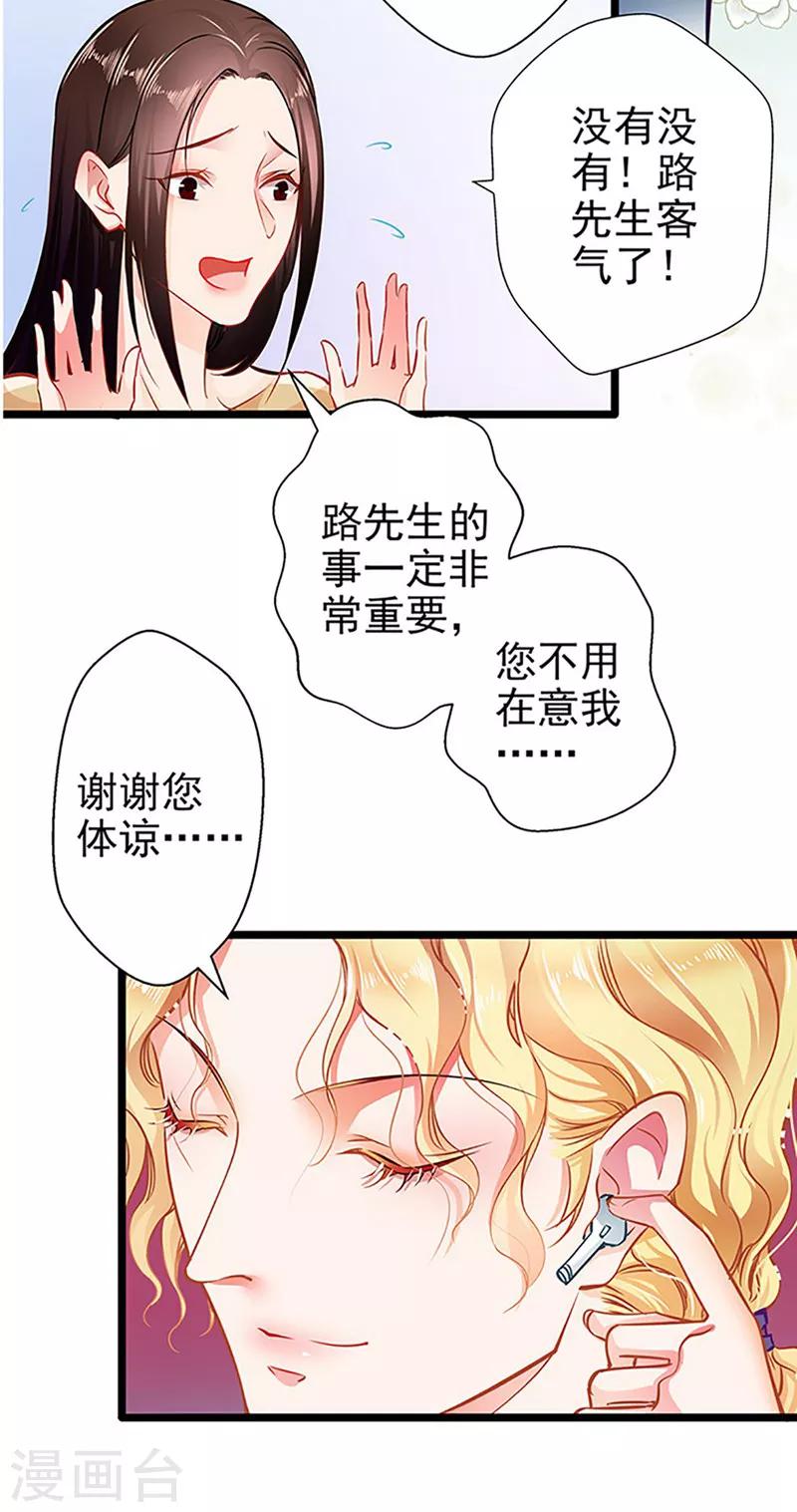第57话 如鲠在喉27
