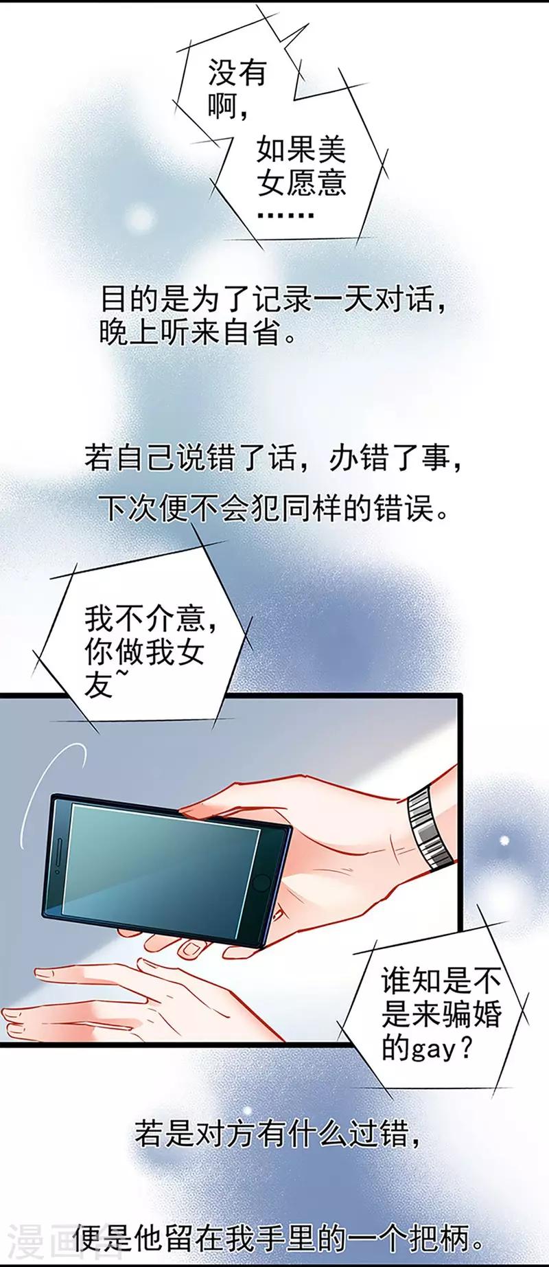 第57话 如鲠在喉30