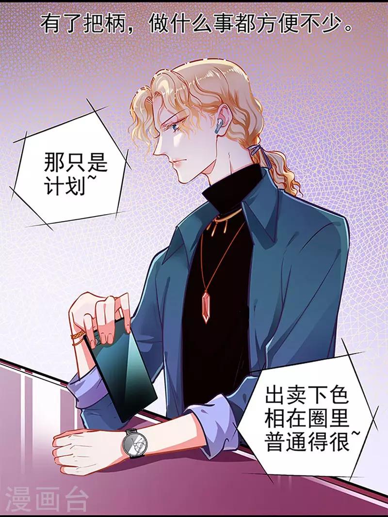 第57话 如鲠在喉31