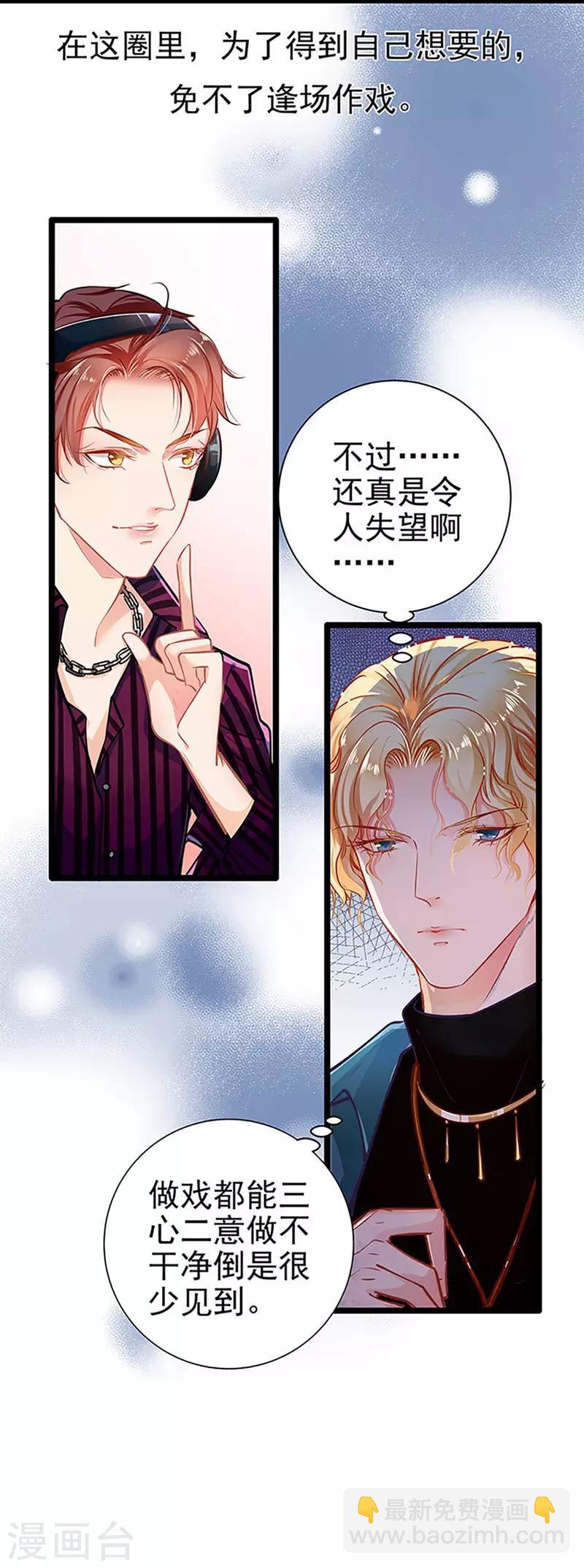 第57话 如鲠在喉32