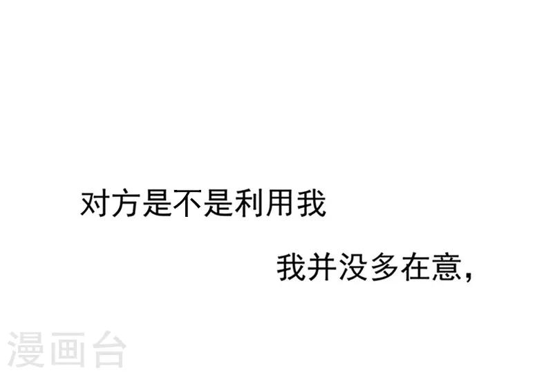 第57话 如鲠在喉33