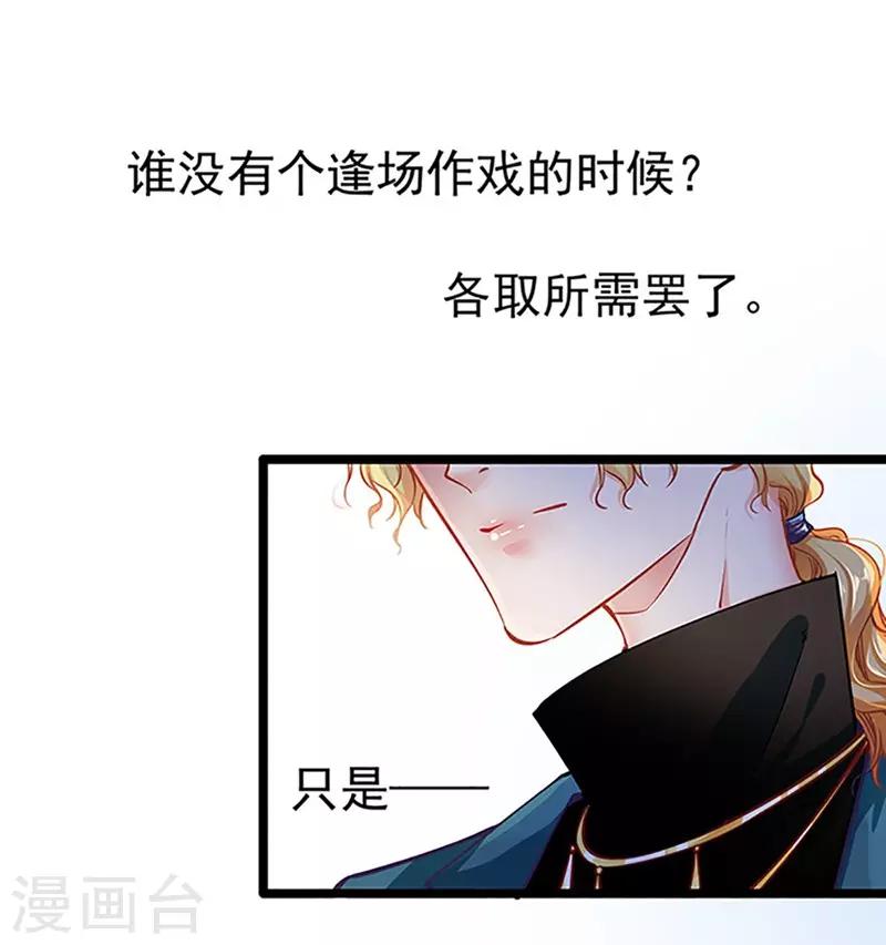第57话 如鲠在喉34
