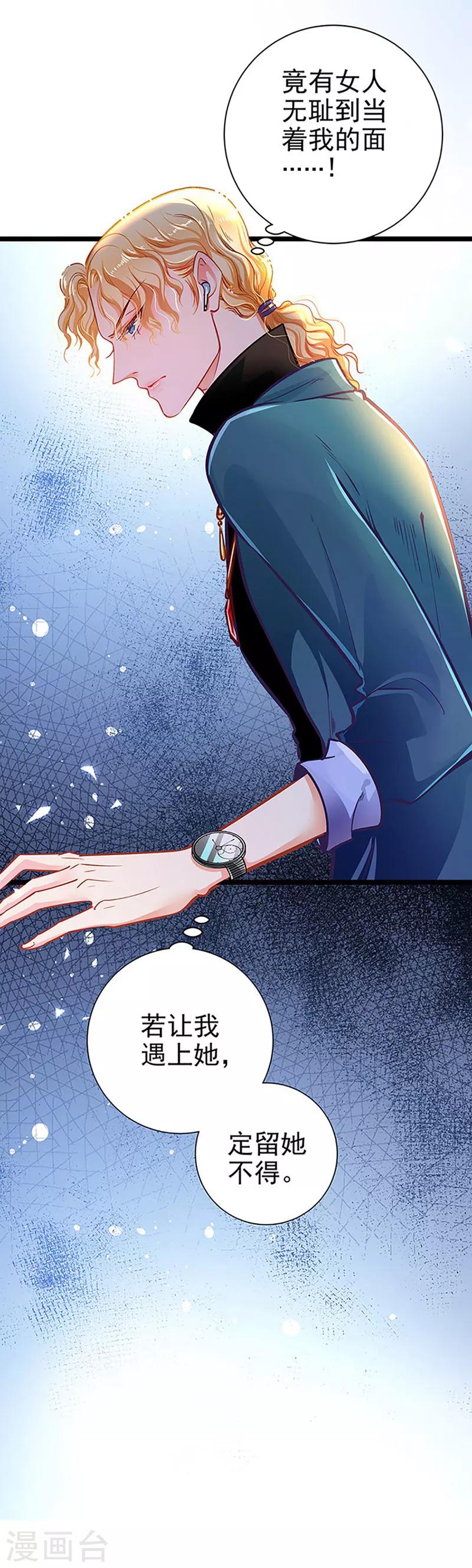 第57话 如鲠在喉35