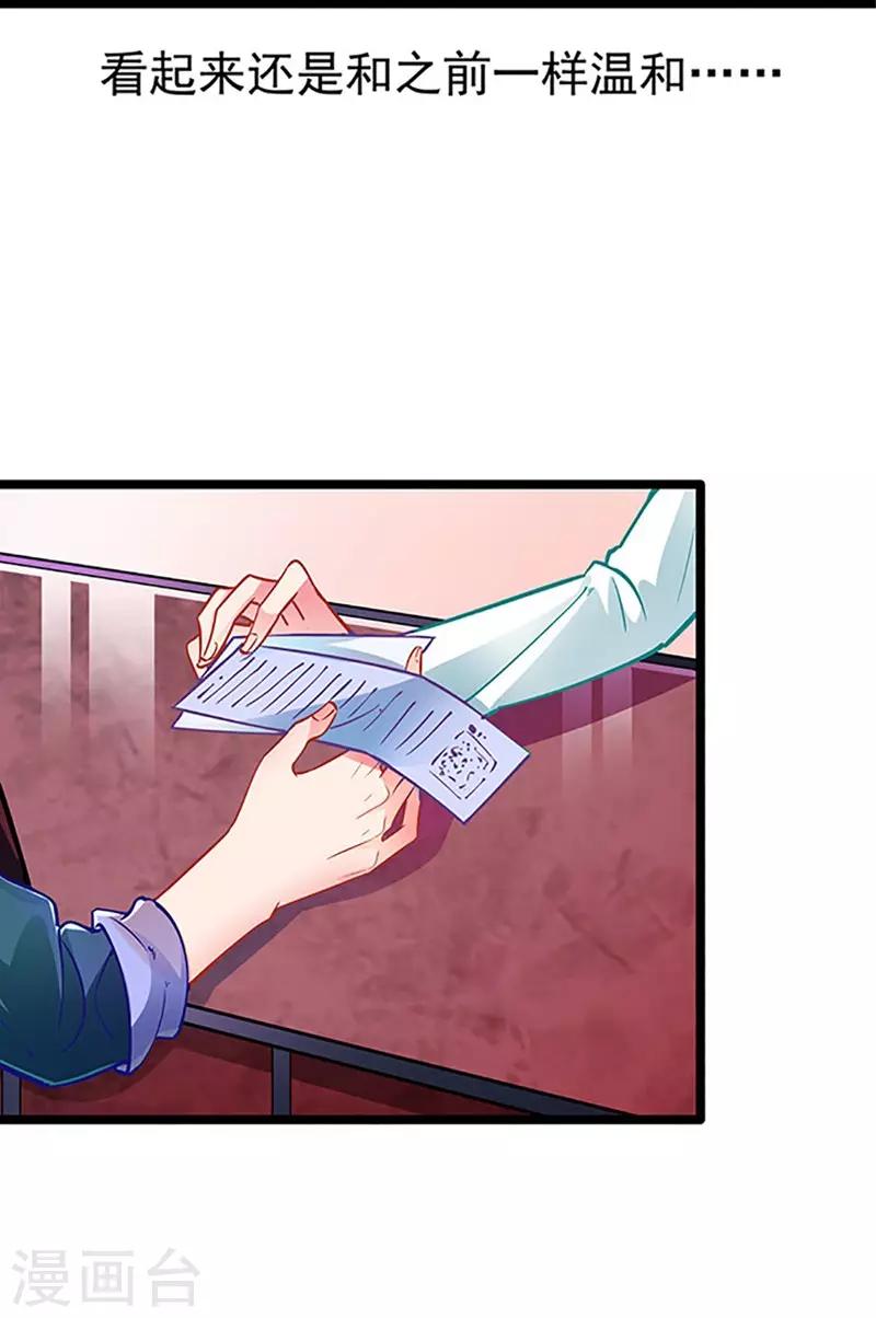 第57话 如鲠在喉9
