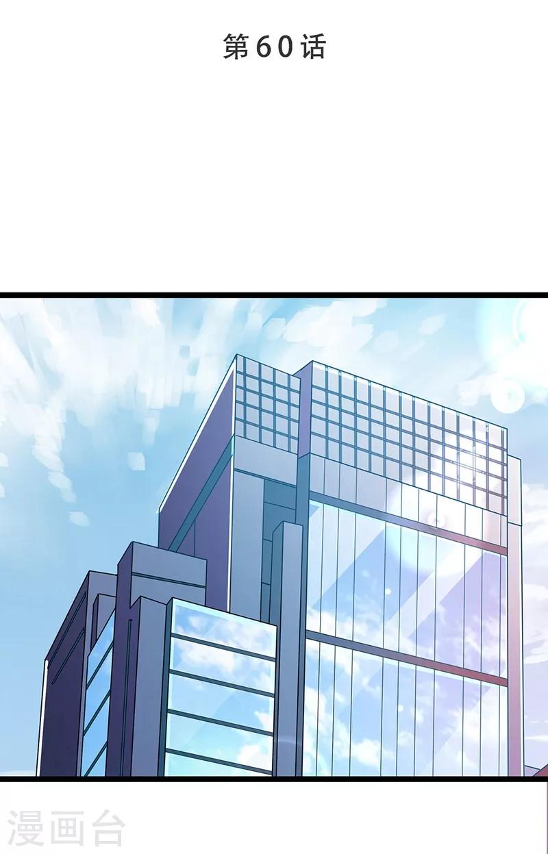 第60话 霸气侧漏0