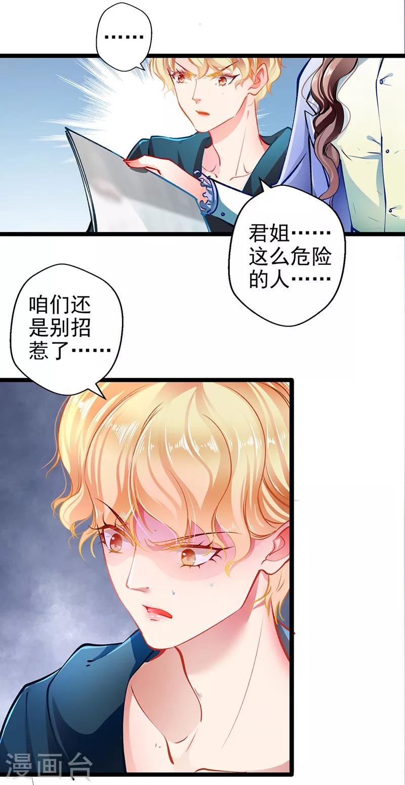 第60话 霸气侧漏1