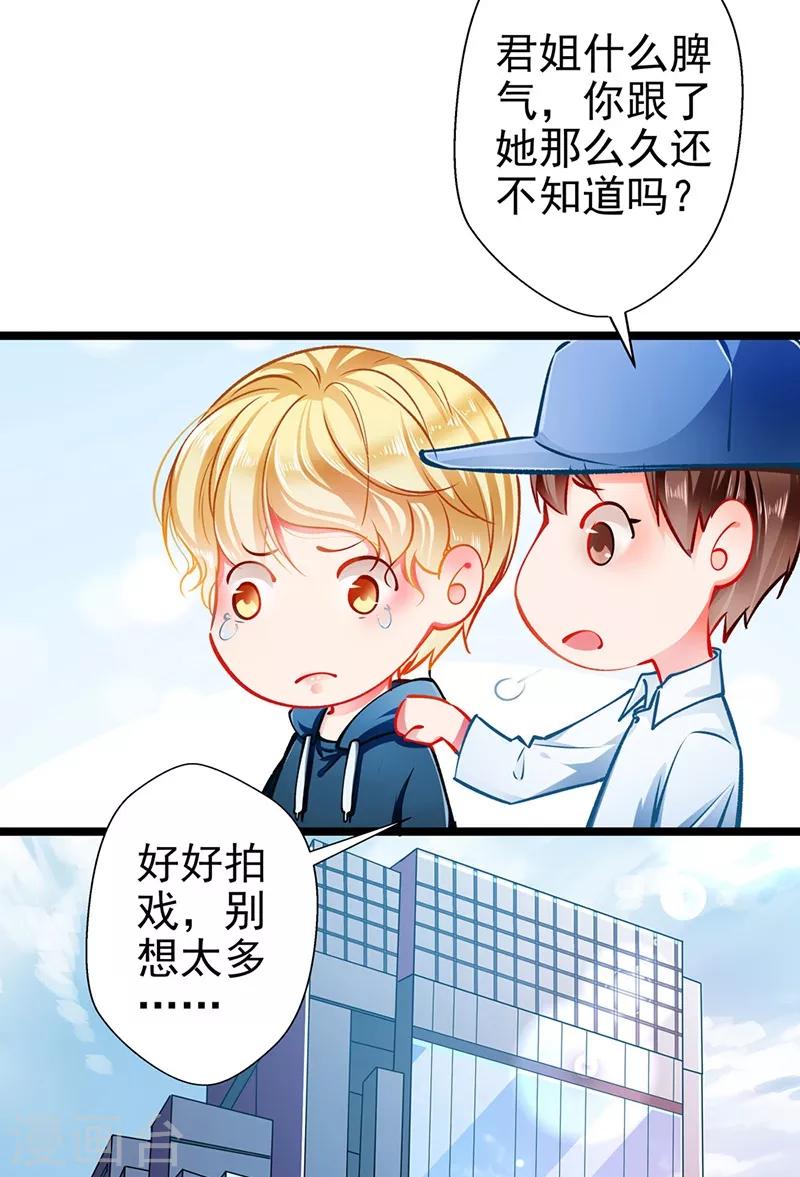 第60话 霸气侧漏10