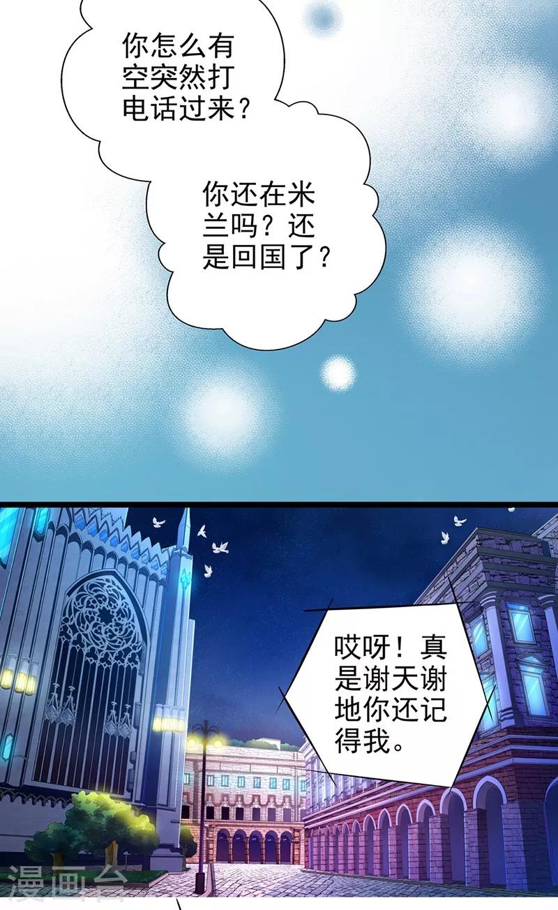 第60话 霸气侧漏16