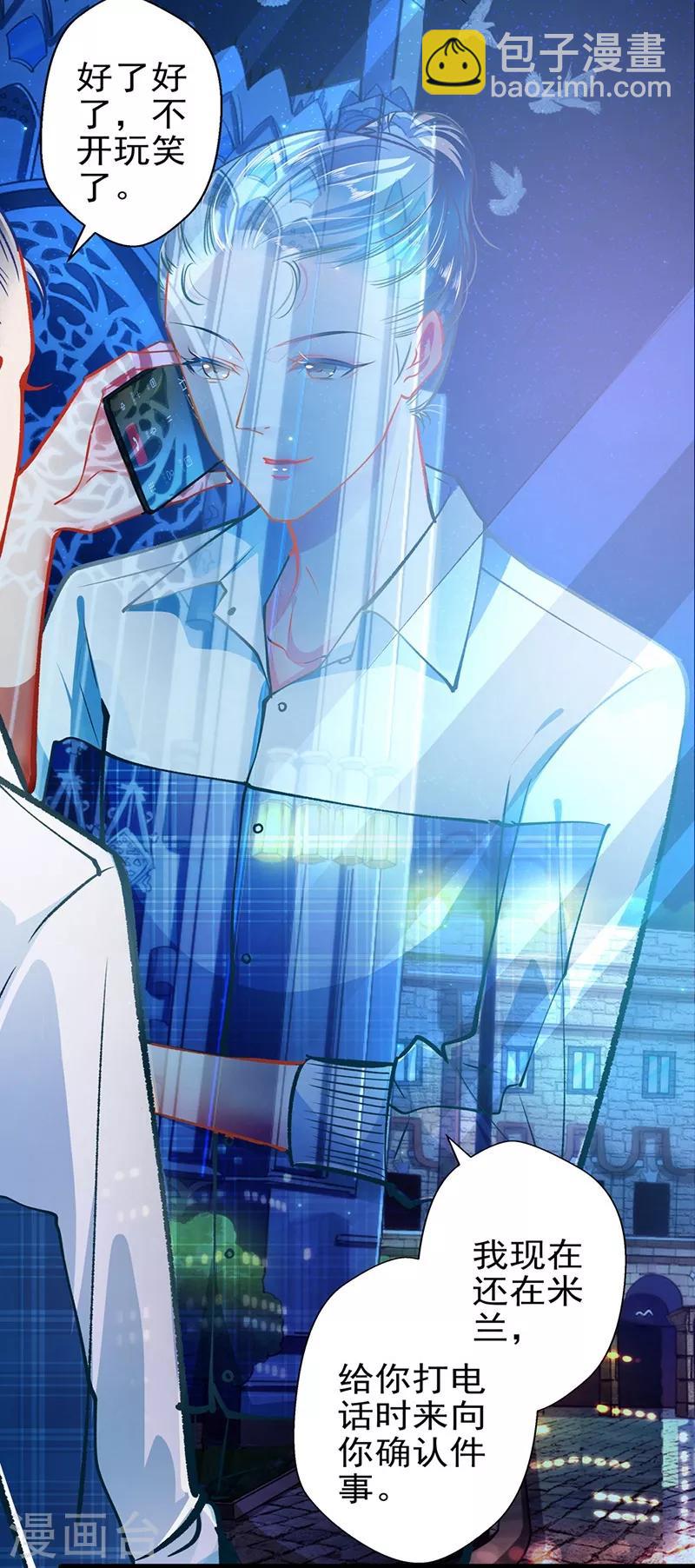 第60话 霸气侧漏18