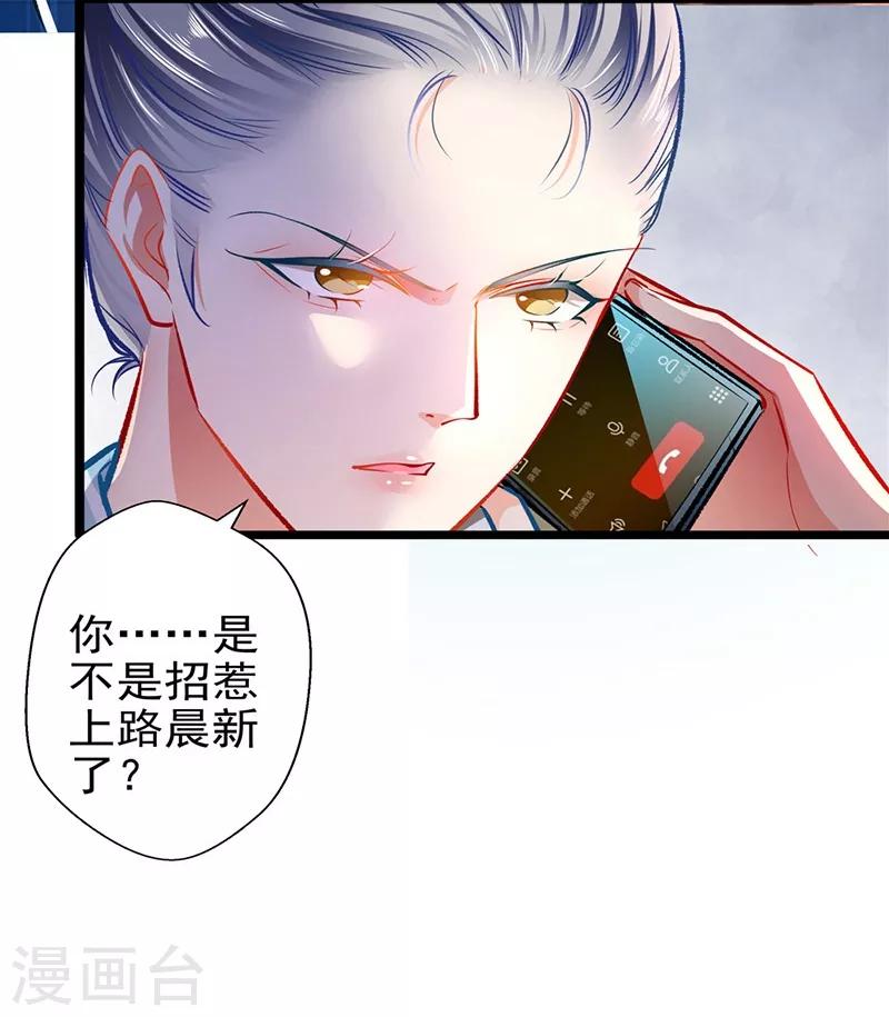 第60话 霸气侧漏19