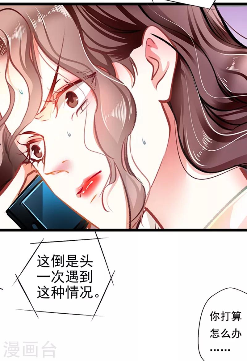 第60话 霸气侧漏22