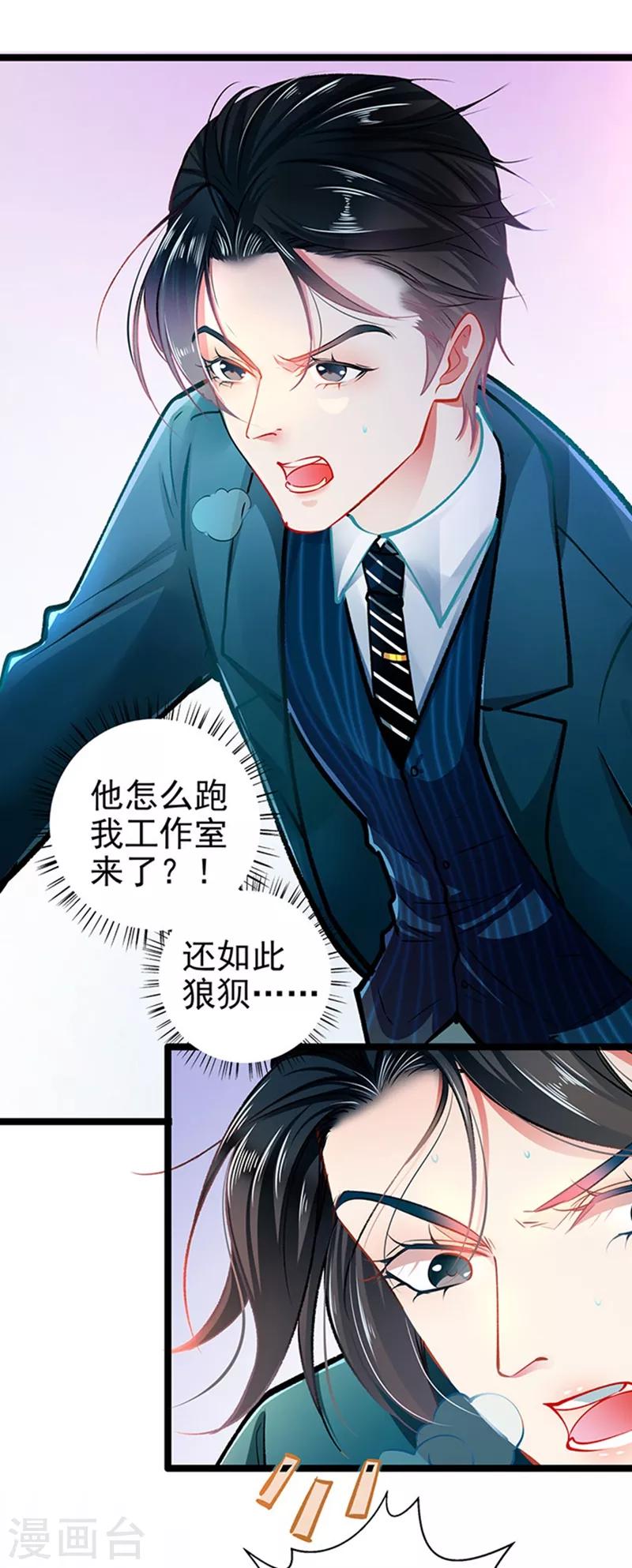 第60话 霸气侧漏29