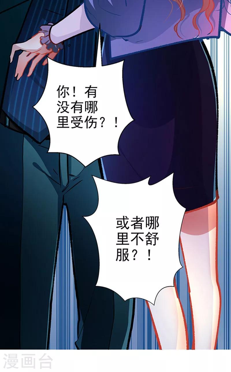 第60话 霸气侧漏31