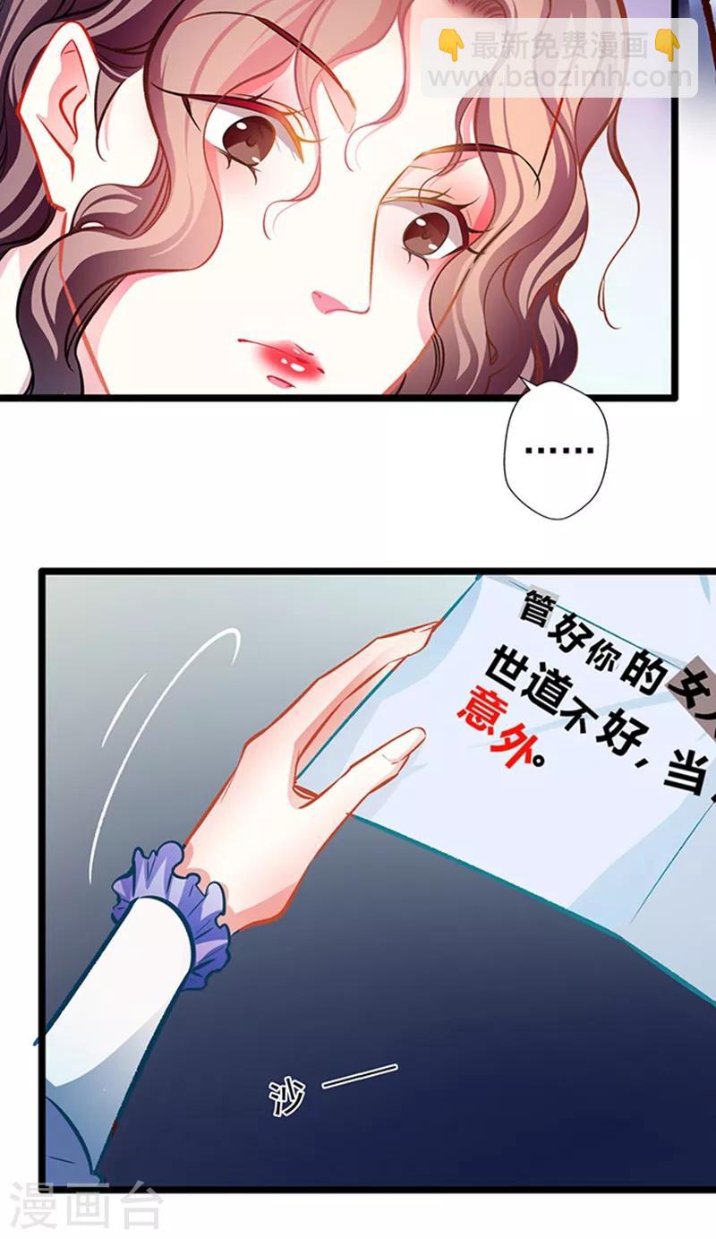第60话 霸气侧漏38