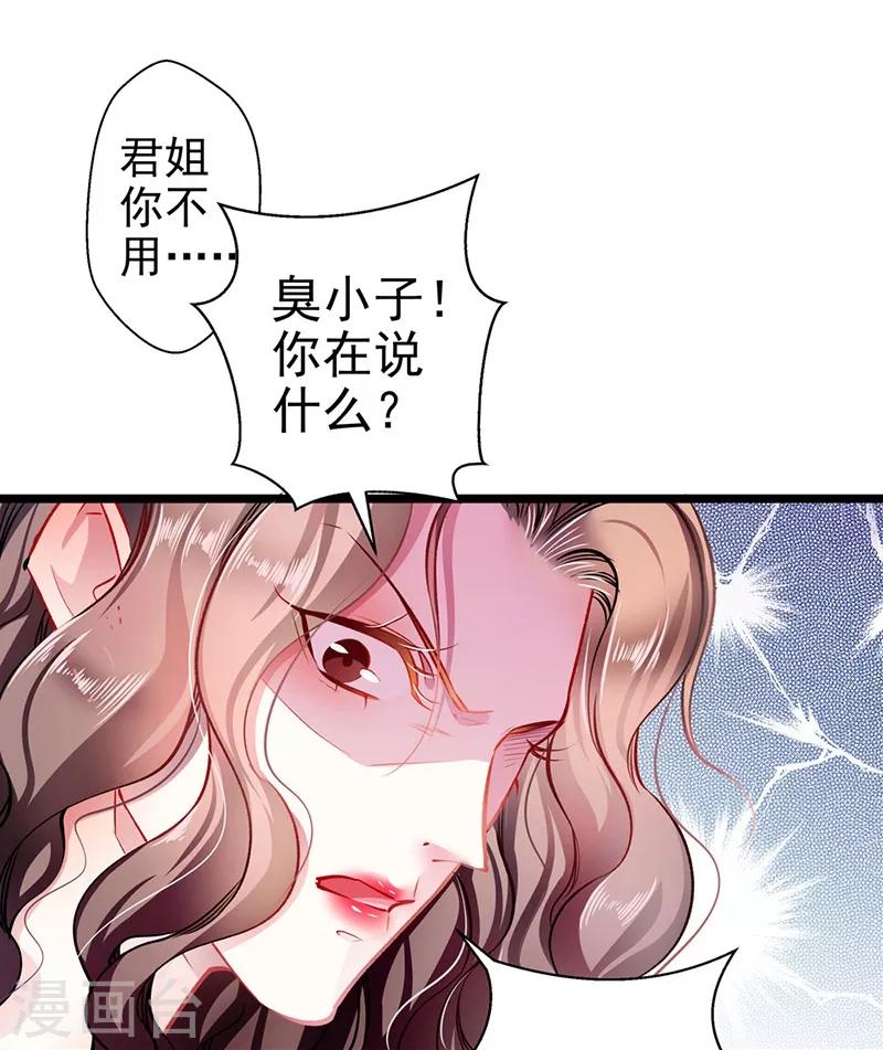 第60话 霸气侧漏4