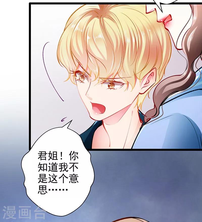 第60话 霸气侧漏6