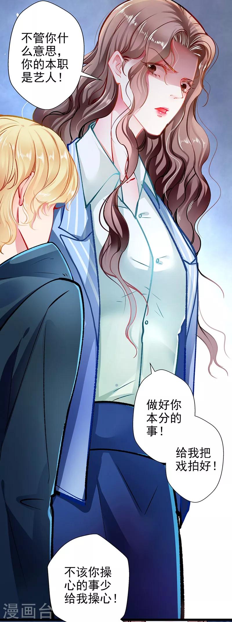 第60话 霸气侧漏7