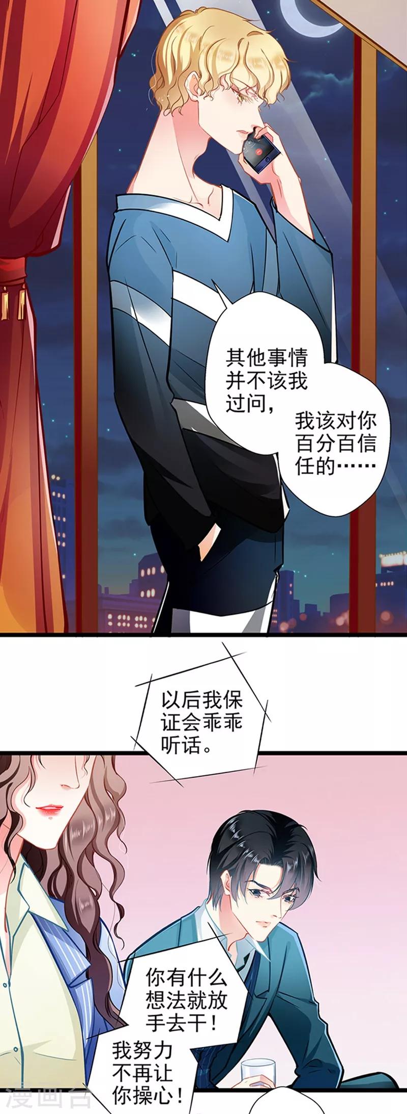 第63话 大势已去3